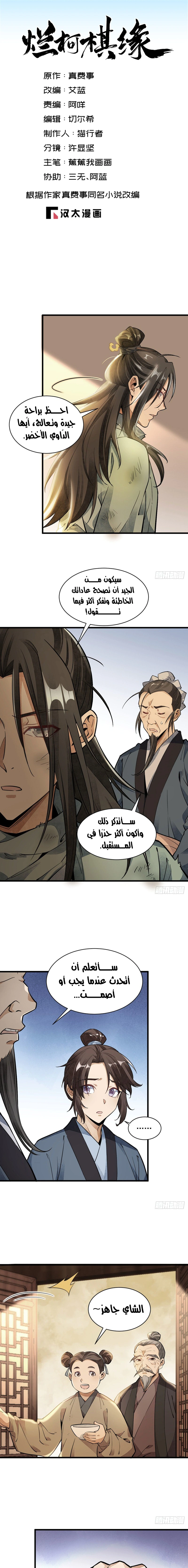 Read The Board of Lanke AR Manga Online