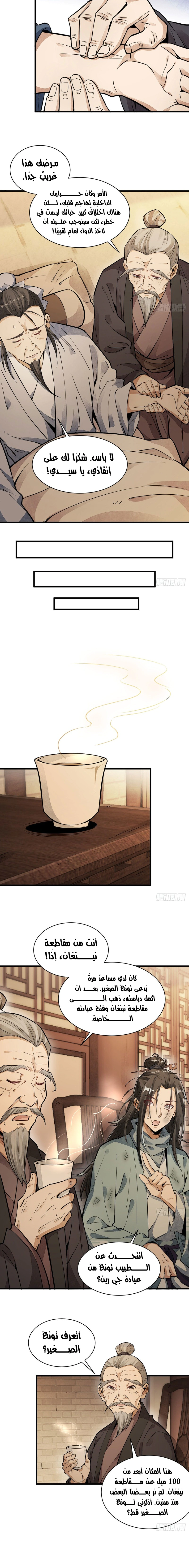 Read The Board of Lanke AR Manga Online