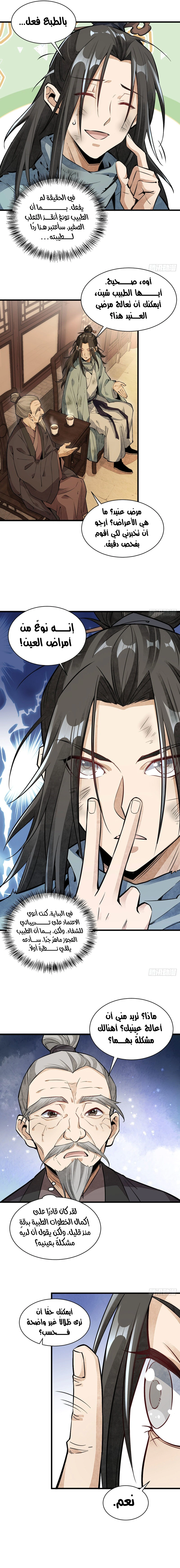 Read The Board of Lanke AR Manga Online