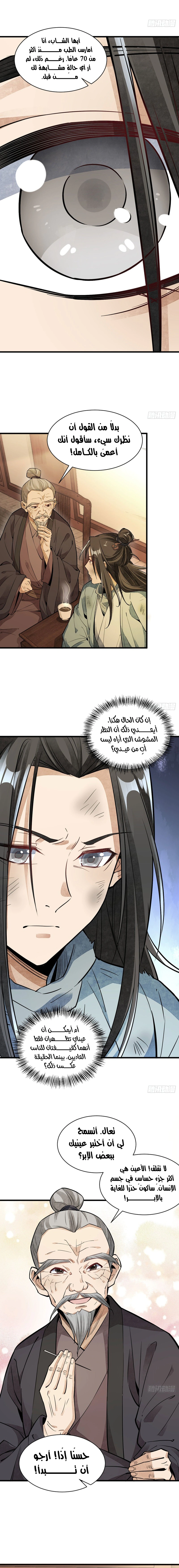 Read The Board of Lanke AR Manga Online