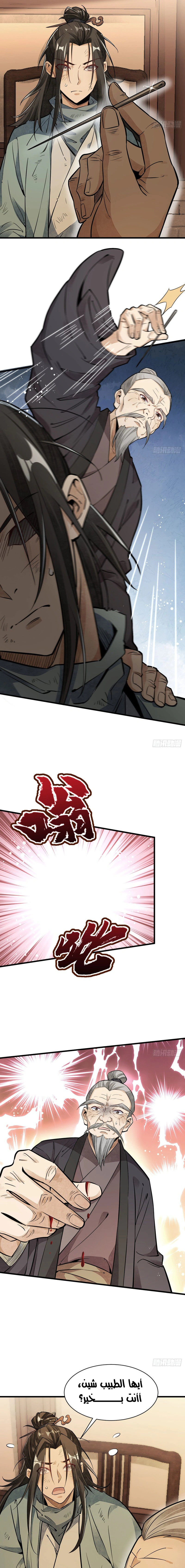 Read The Board of Lanke AR Manga Online