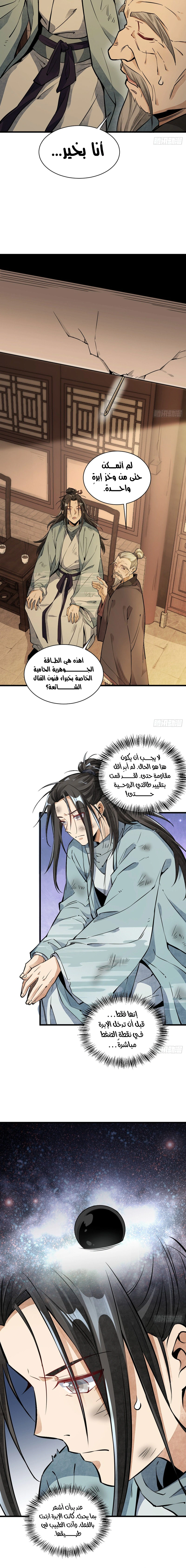 Read The Board of Lanke AR Manga Online
