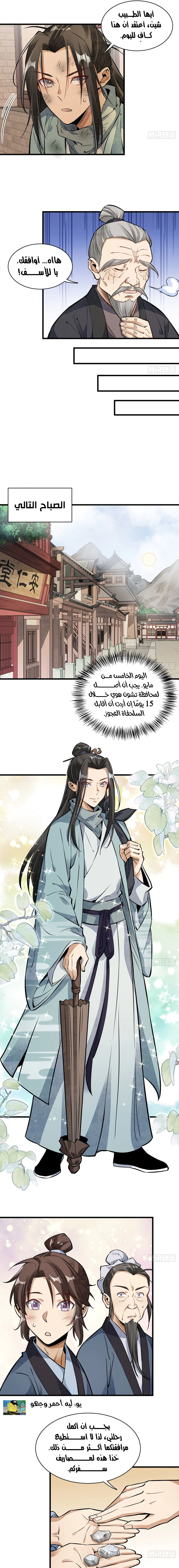 Read The Board of Lanke AR Manga Online