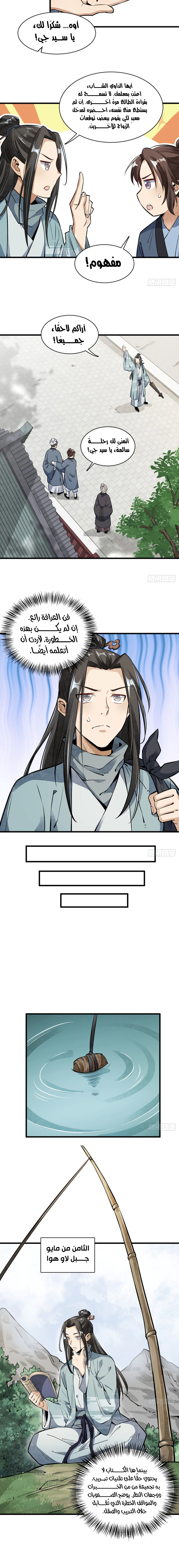 Read The Board of Lanke AR Manga Online