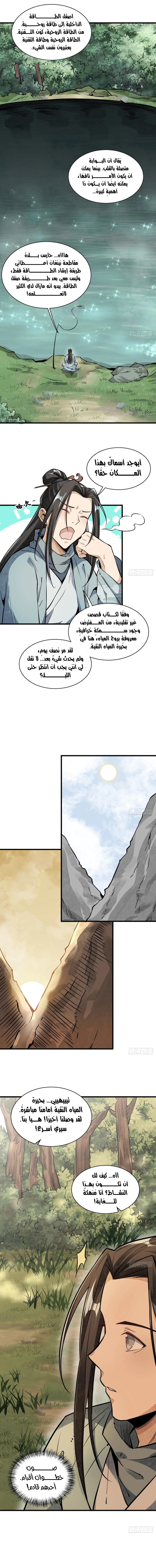Read The Board of Lanke AR Manga Online