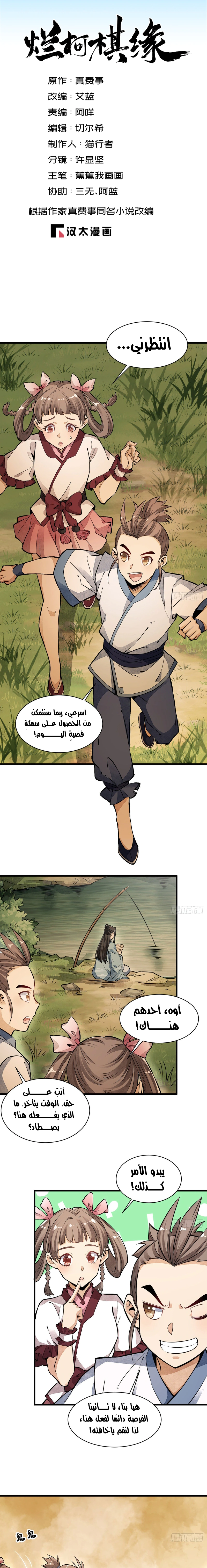 Read The Board of Lanke AR Manga Online