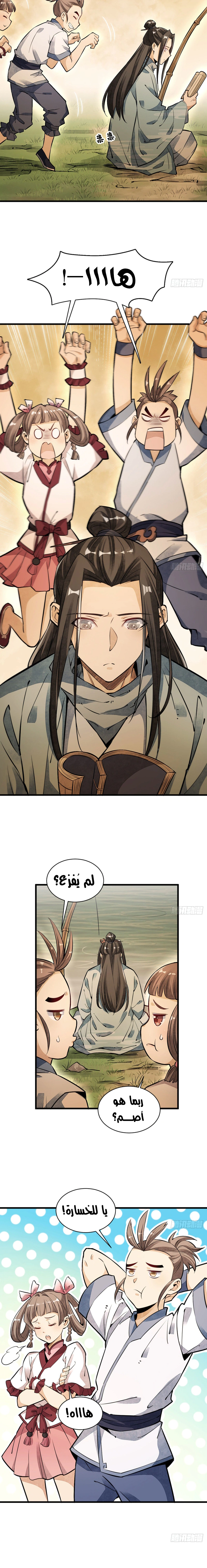 Read The Board of Lanke AR Manga Online