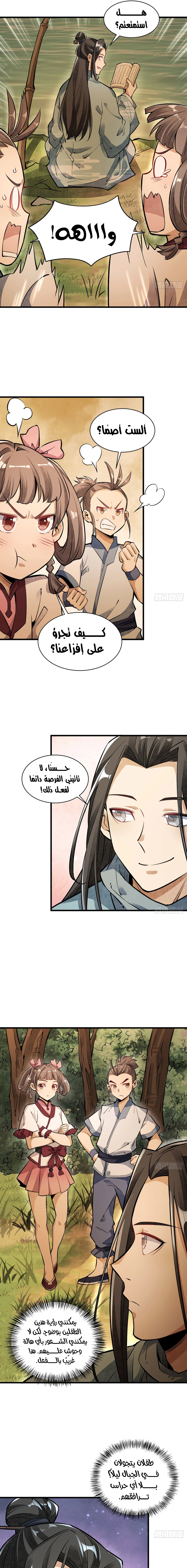 Read The Board of Lanke AR Manga Online