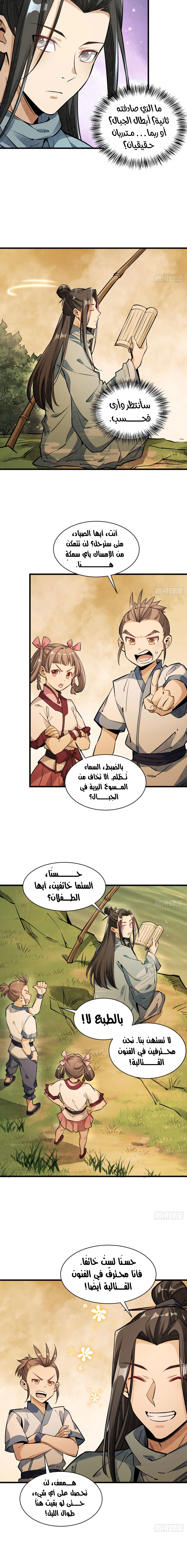 Read The Board of Lanke AR Manga Online