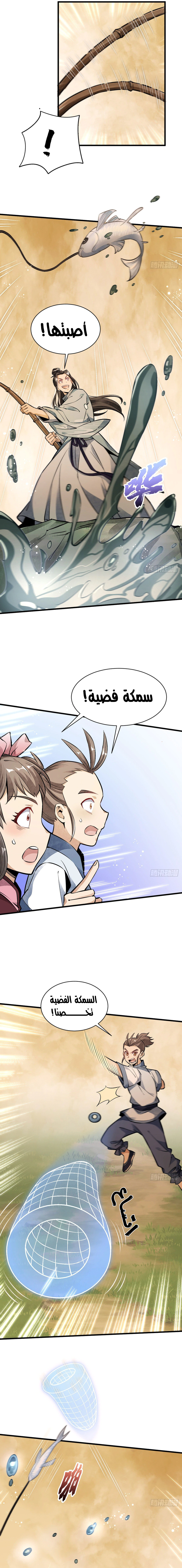 Read The Board of Lanke AR Manga Online