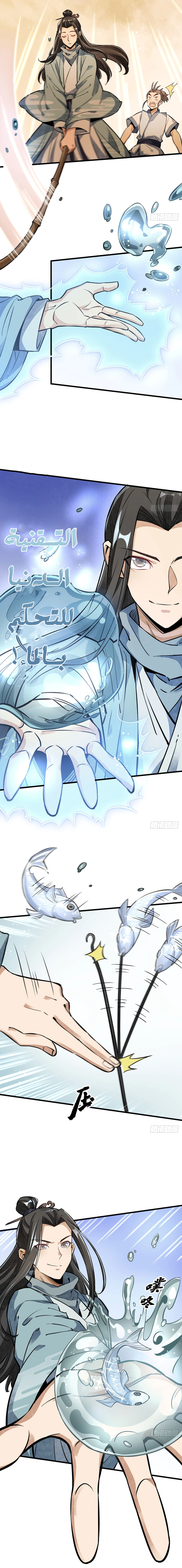 Read The Board of Lanke AR Manga Online