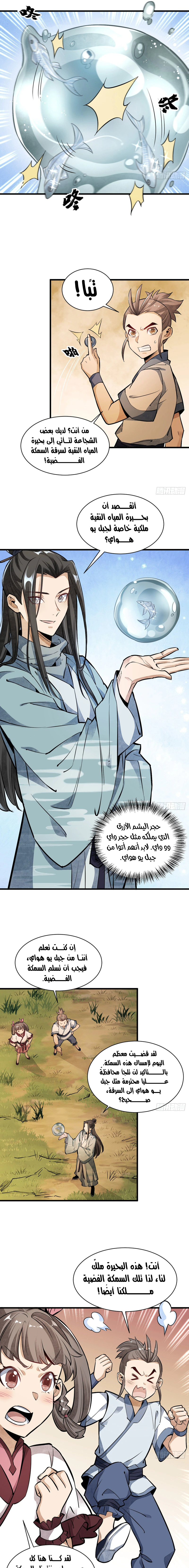 Read The Board of Lanke AR Manga Online