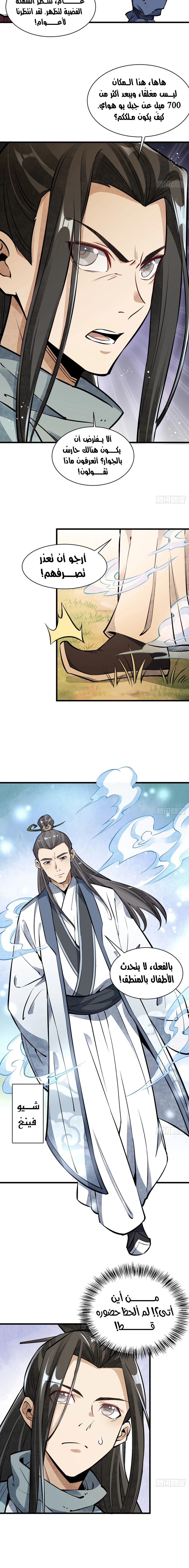 Read The Board of Lanke AR Manga Online