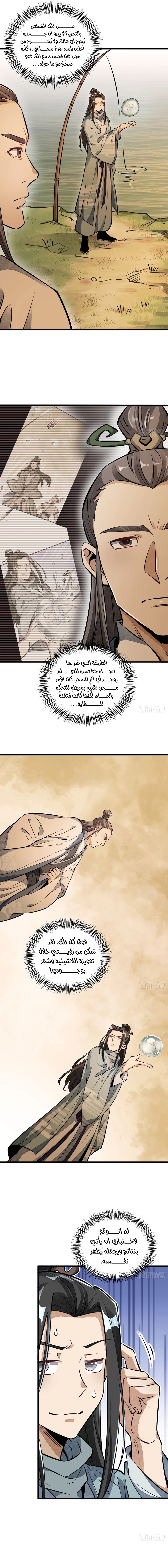 Read The Board of Lanke AR Manga Online