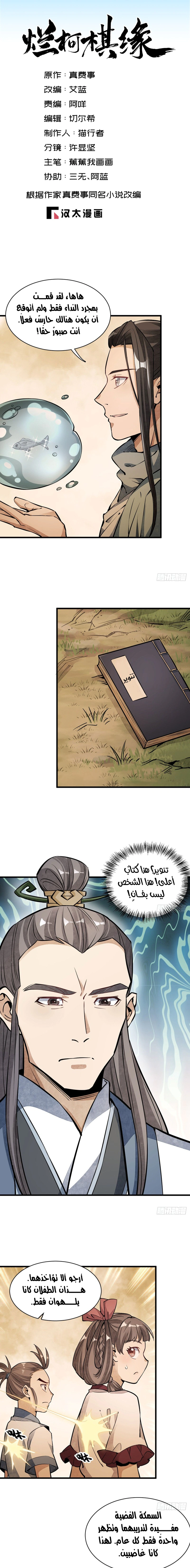 Read The Board of Lanke AR Manga Online