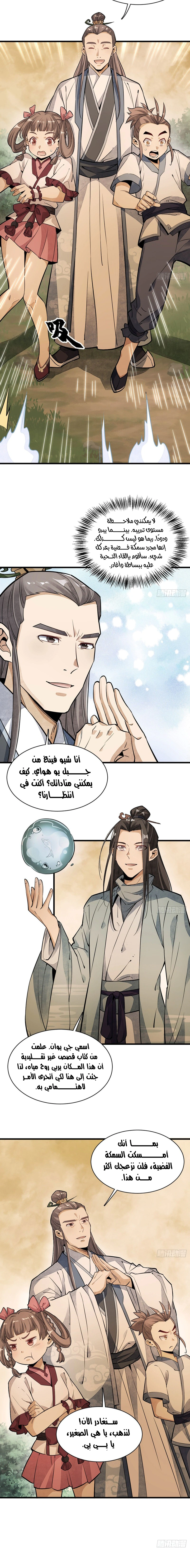 Read The Board of Lanke AR Manga Online