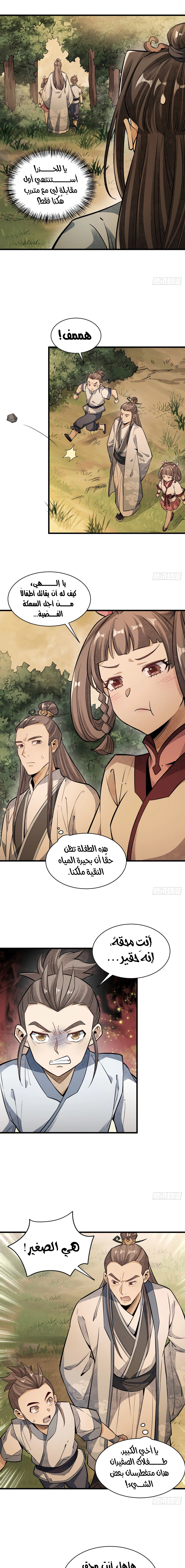 Read The Board of Lanke AR Manga Online