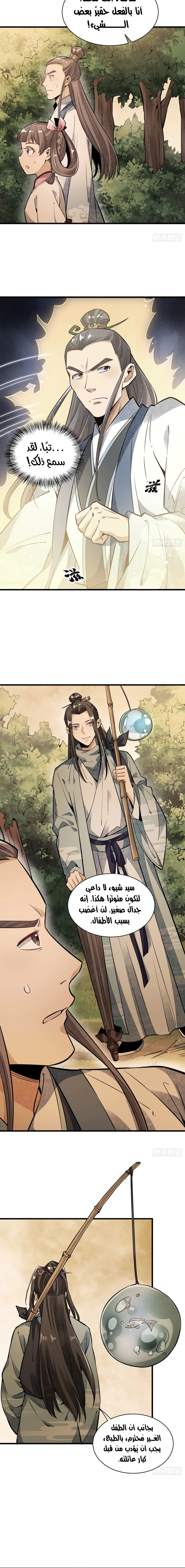Read The Board of Lanke AR Manga Online