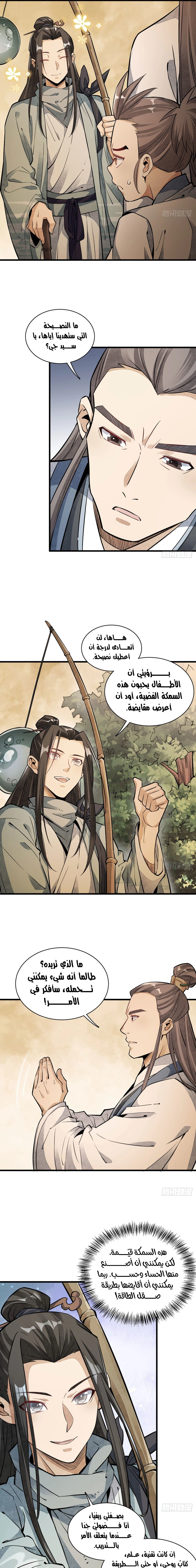 Read The Board of Lanke AR Manga Online