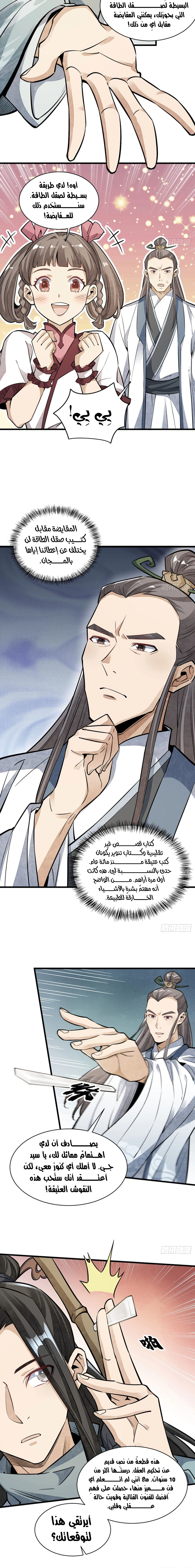 Read The Board of Lanke AR Manga Online