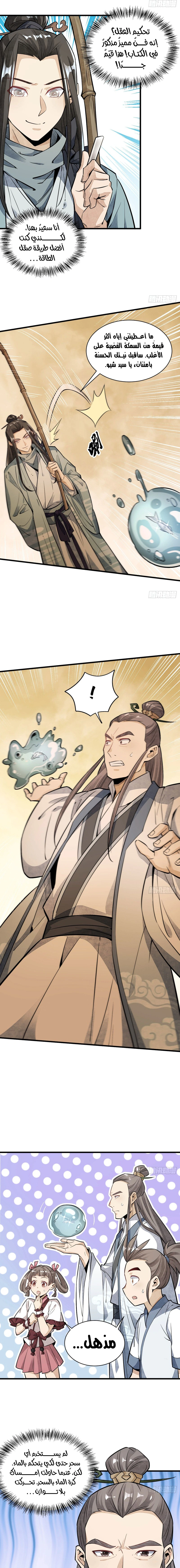 Read The Board of Lanke AR Manga Online