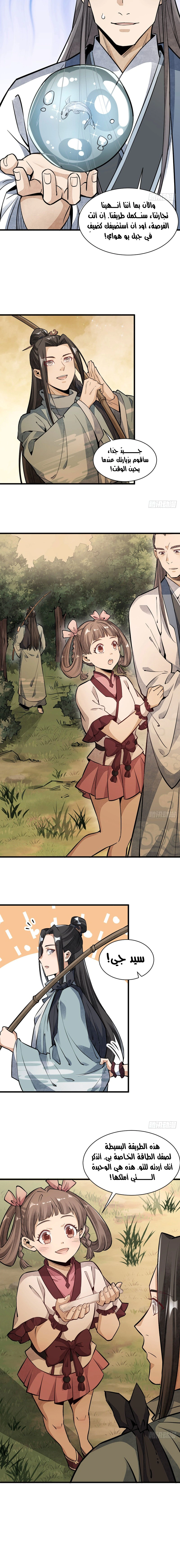 Read The Board of Lanke AR Manga Online