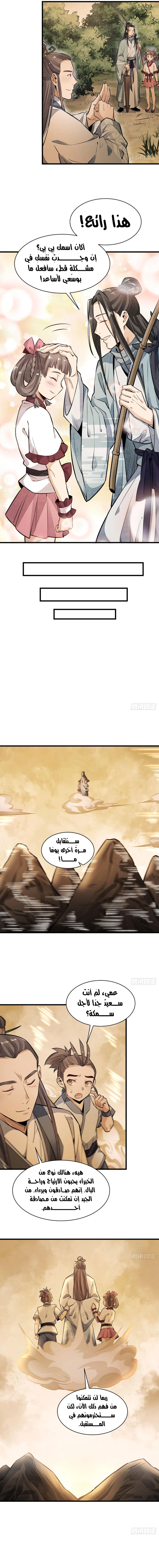 Read The Board of Lanke AR Manga Online