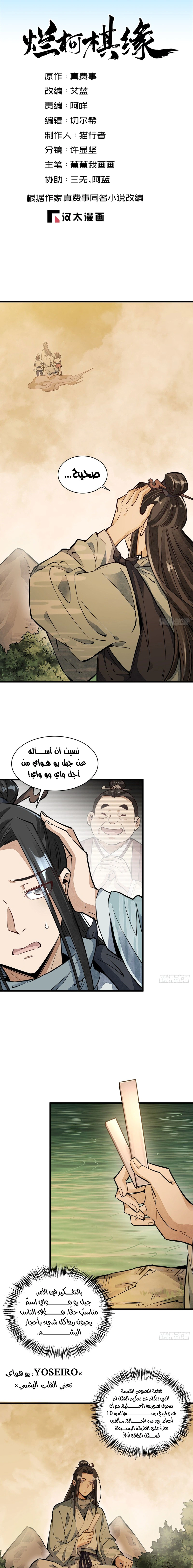 Read The Board of Lanke AR Manga Online