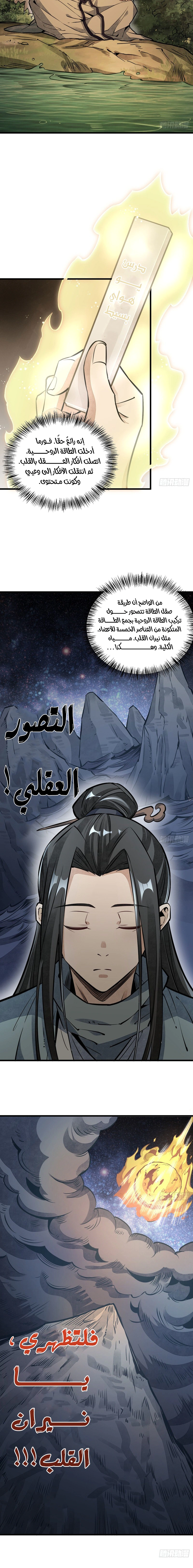 Read The Board of Lanke AR Manga Online