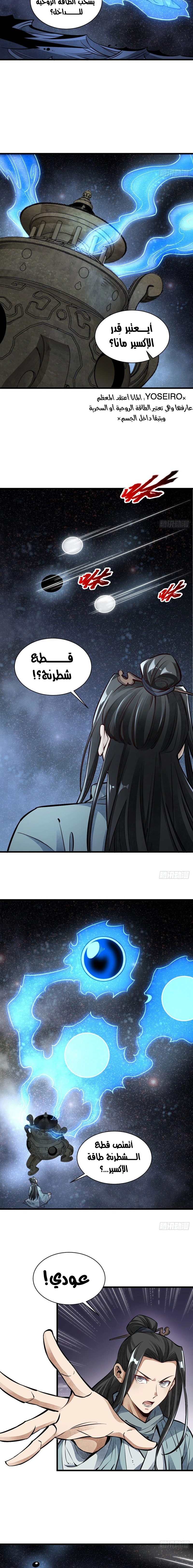 Read The Board of Lanke AR Manga Online