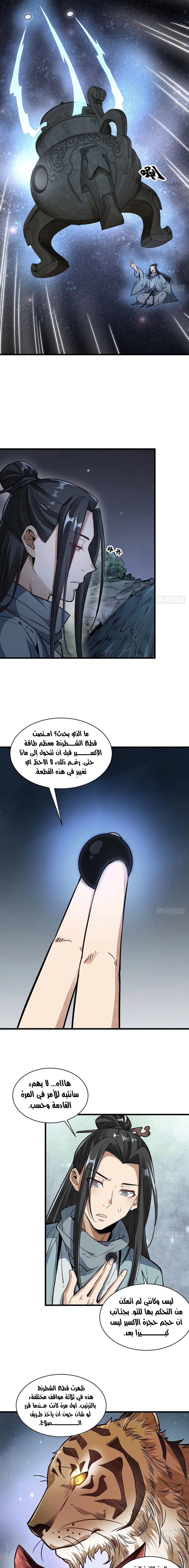 Read The Board of Lanke AR Manga Online