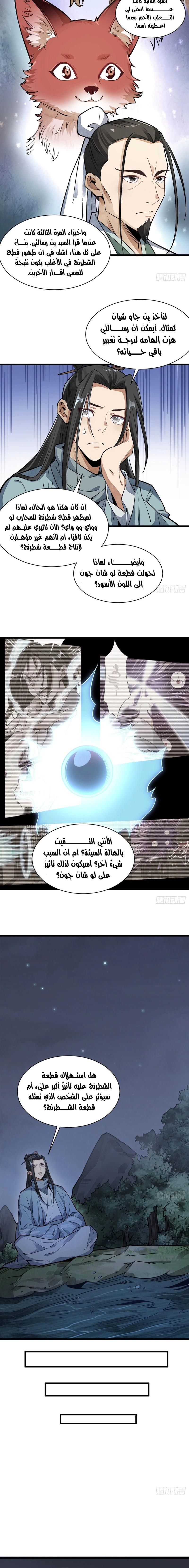 Read The Board of Lanke AR Manga Online