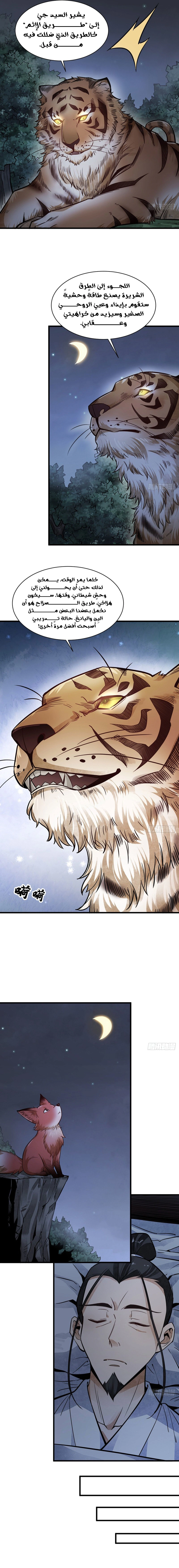 Read The Board of Lanke AR Manga Online