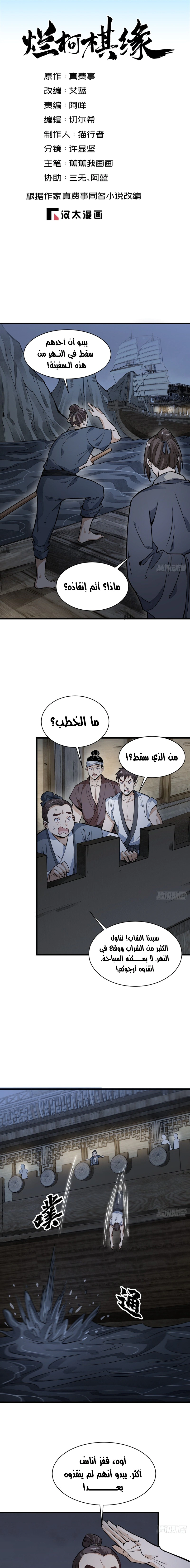 Read The Board of Lanke AR Manga Online