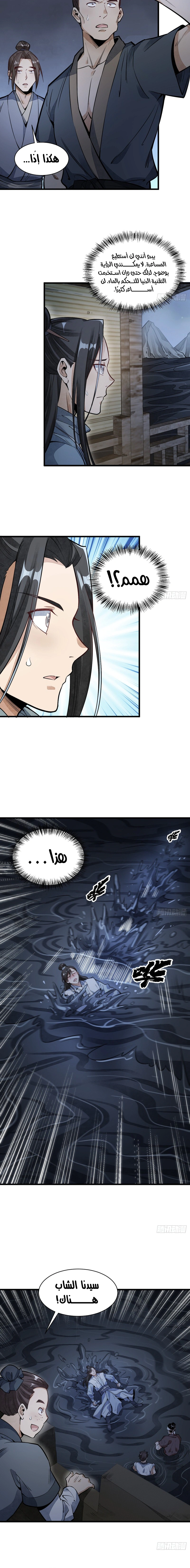 Read The Board of Lanke AR Manga Online