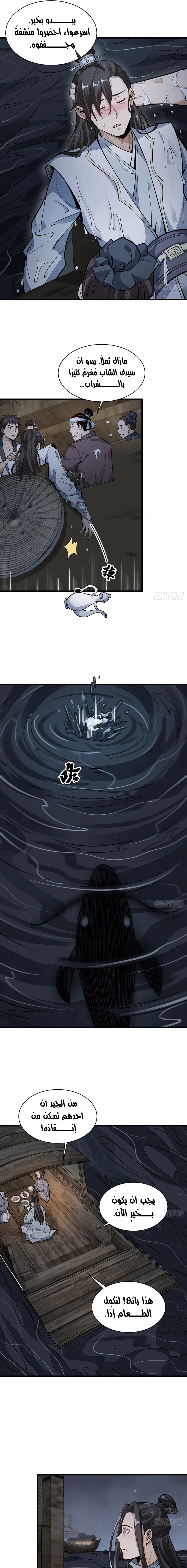 Read The Board of Lanke AR Manga Online