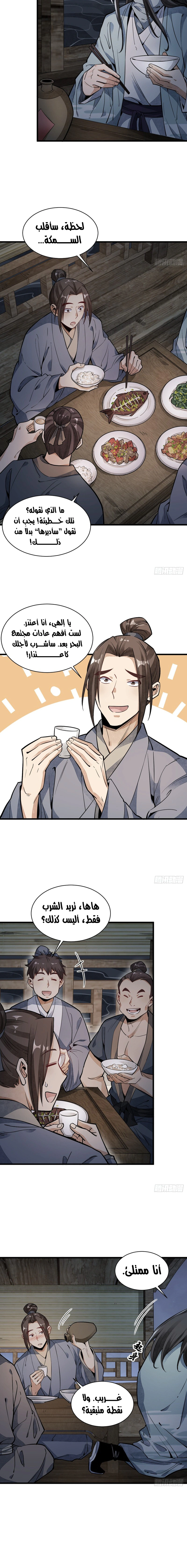 Read The Board of Lanke AR Manga Online