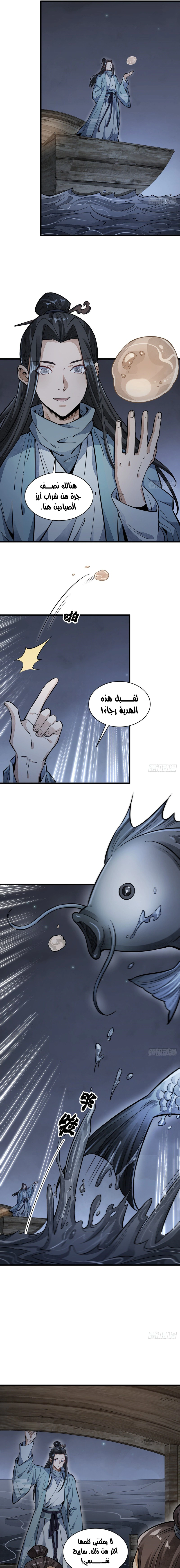 Read The Board of Lanke AR Manga Online