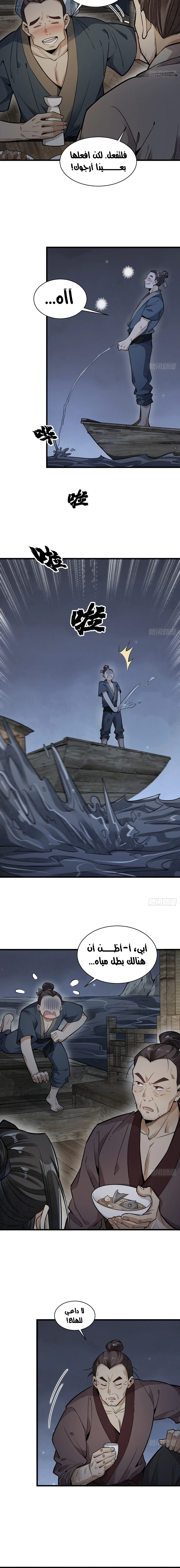 Read The Board of Lanke AR Manga Online