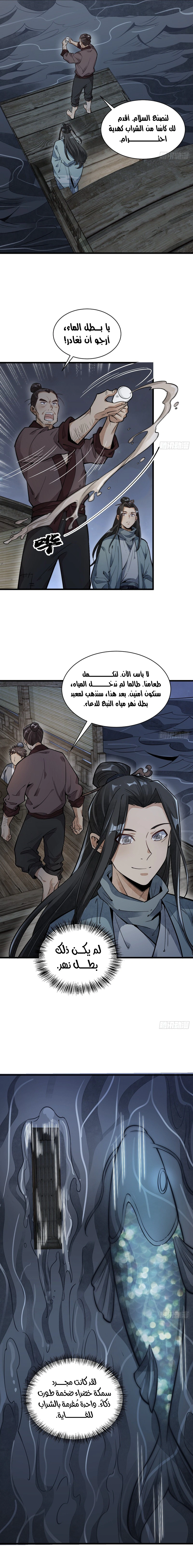 Read The Board of Lanke AR Manga Online