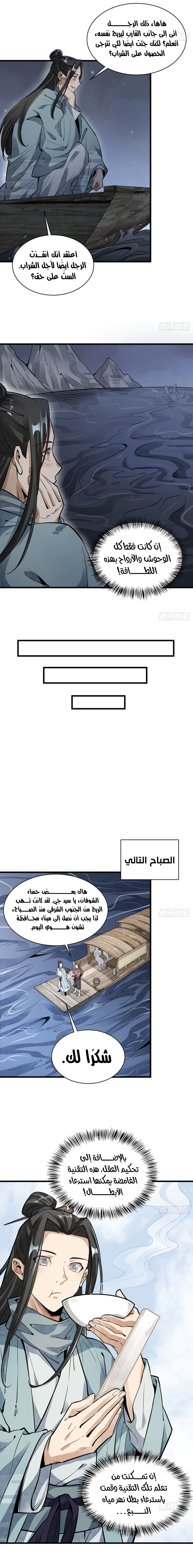 Read The Board of Lanke AR Manga Online
