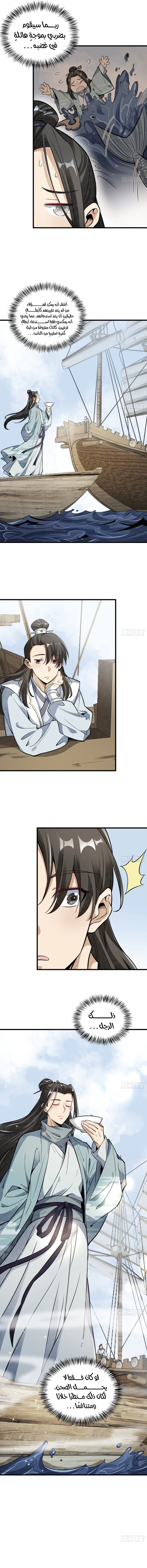 Read The Board of Lanke AR Manga Online