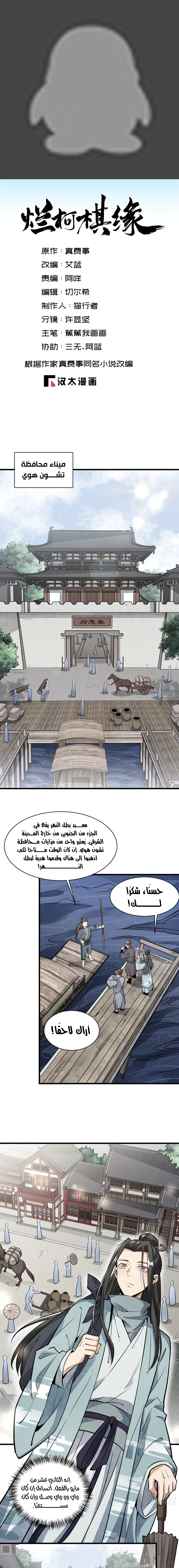 Read The Board of Lanke AR Manga Online