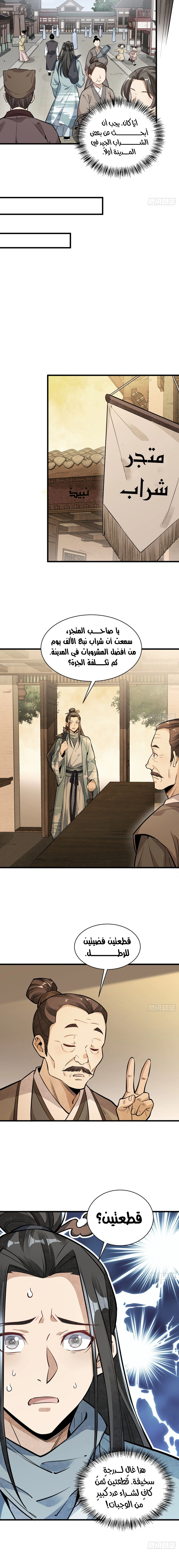 Read The Board of Lanke AR Manga Online