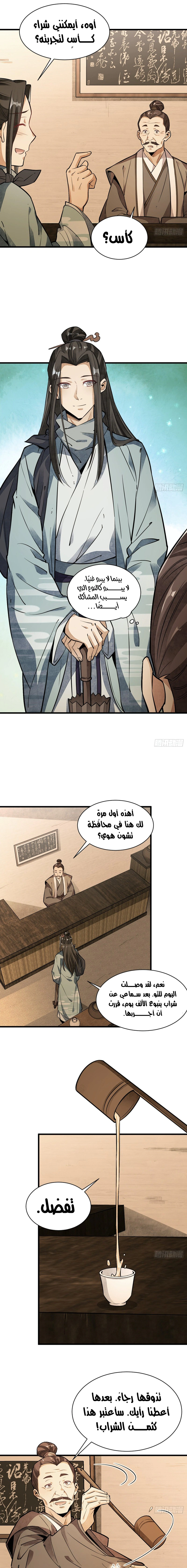 Read The Board of Lanke AR Manga Online