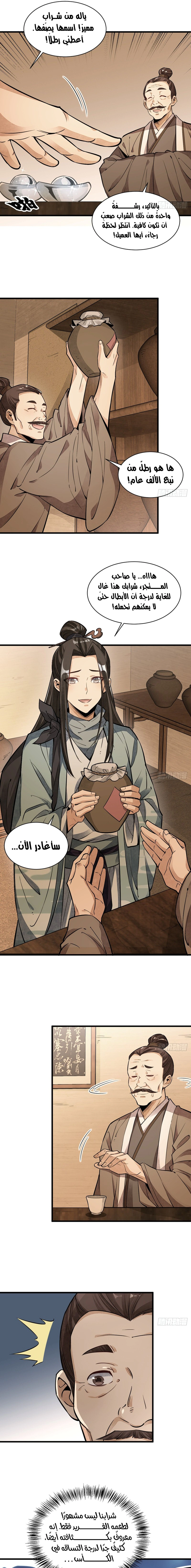 Read The Board of Lanke AR Manga Online