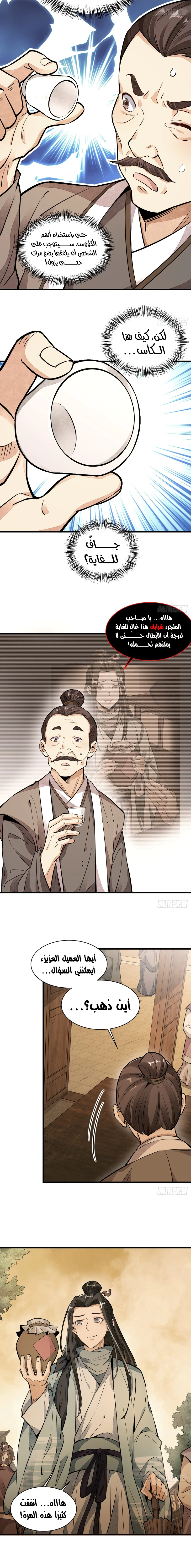 Read The Board of Lanke AR Manga Online