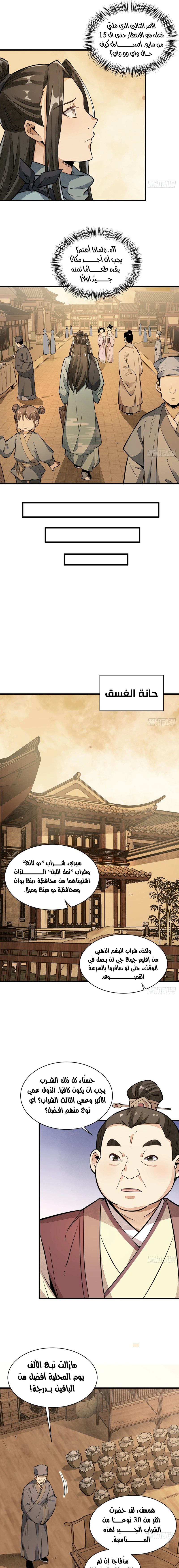 Read The Board of Lanke AR Manga Online
