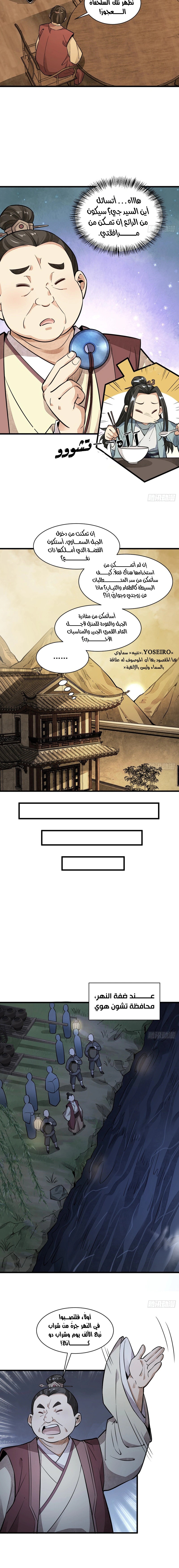 Read The Board of Lanke AR Manga Online