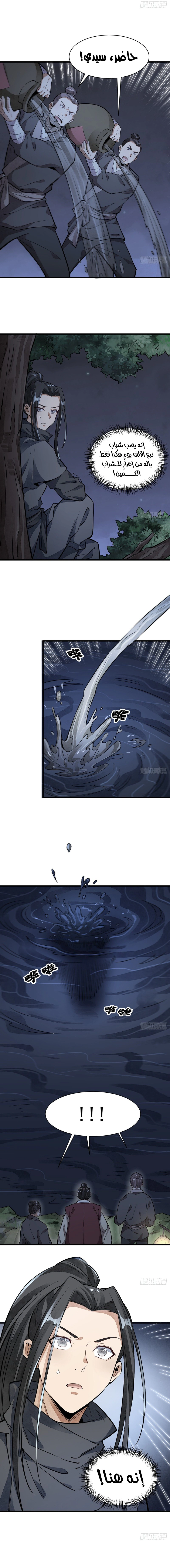 Read The Board of Lanke AR Manga Online